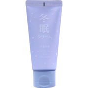 冬眠クリーム 50g （チューブタイプ） [ボディケア]