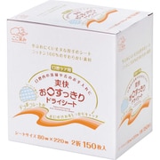 爽快お口すっきりドライシート 80×220mm 2折 150枚入 1156994