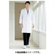 メンズ診察衣シングル ホワイト BL 1530PO-1-BL