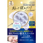 クリアターン ヒアロチューン マイクロパッチ 2000＋
