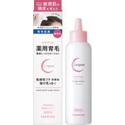セラプリエ 薬用育毛 頭皮しっとりローション 150ml