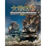 大戦略SSB2 [Nintendo Switchソフト]
