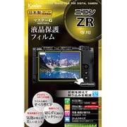 マスターG 液晶保護フィルム ニコンZR用 KLPM-NZR