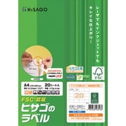 HISAGO FSC認証 A4タックシール 20面 FSCOP985