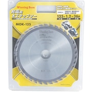 充電用木工用チップソー 125 20 MOK-125