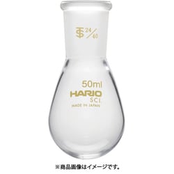 HARIO 共通摺合せなすフラスコ 50ml TS24/40 NFJ-50-24.40-SCI