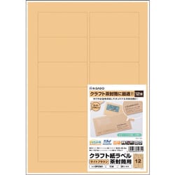 ヨドバシ.com - ヒサゴ HISAGO HISAGO クラフト紙ラベル ライト