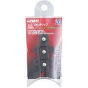クリップ 12.7mm 3個入り PAC12