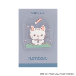 限定 eHONTOMO アクリルクリップ ノンタン おやすみなさい ブルー IP903643