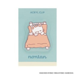 限定 eHONTOMO アクリルクリップ ノンタン おやすみなさい ライトブルー IP903650