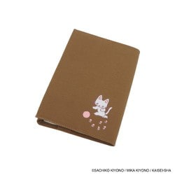 限定 eHONTOMO ブックカバー ノンタン ボール まてまてまて IP903759