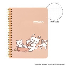 限定 eHONTOMO B6 リングノート ノンタン ぱっぱら ぱなし IP903445