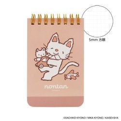 限定 eHONTOMO A7 リングメモ ノンタン ぱっぱら ぱなし ライトピンク IP903469