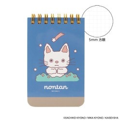 限定 eHONTOMO A7 リングメモ ノンタン おやすみなさい ブルー IP903483