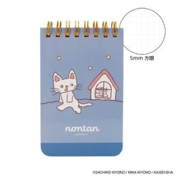 限定 eHONTOMO A7 リングメモ ノンタン おやすみなさい ライトブルー IP903490