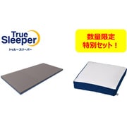 【セット】トゥルースリーパーエアフリースマート シングル＋低反発座布団【高反発マットレス＋座布団】 WSTRAFSZ