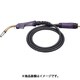 MDM-200用 半自動トーチ(0.8mmワイヤー仕様) 3m SB240A-08