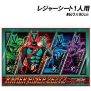 KR-S25 [レジャーシートS 仮面ライダーゼッツ]