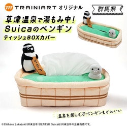 EJRT 10710237 Suicaのペンギン ティッシュBOXカバー 群馬