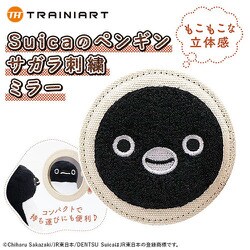 EJRT 10710249 Suicaのペンギン サガラ刺繍 ミラー