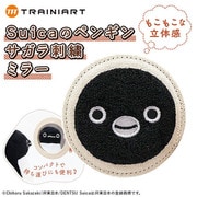 EJRT 10710249 Suicaのペンギン サガラ刺繍 ミラー
