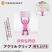 EJRT 10732380 PASMO アクリルクリップ 持ち上げる
