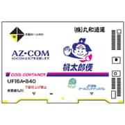 C-1105 Nスケール 12fコンテナ UF16Aタイプ AZ-COM 桃太郎便（エコレールマーク付） [鉄道模型用品]