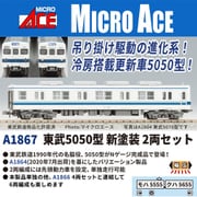 A1867 Nゲージ 完成品 東武5050型 新塗装 2両セット [鉄道模型]