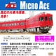 A6063 Nゲージ 完成品 名鉄5500系 特別整備前 スカーレット 4両セット [鉄道模型]