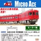 A6064 Nゲージ 完成品 名鉄5500系 特別整備前 スカーレット 2両セット [鉄道模型]