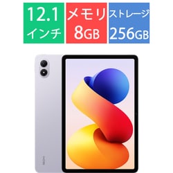 Redmi Pad 2 Pro/12.1型/Snapdragon 7s Gen 4/メモリ 8G/ストレージ 256G/Xiaomi HyperOS2.0（Android 15）/Lavender purple VHU6226JP