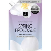 エラスティン パヒューム コンディショナー スプリングプロローグ つめかえ用 350ml