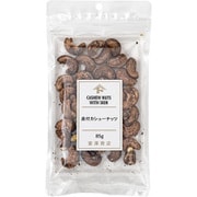 富澤のスナック 皮付カシューナッツ 85g