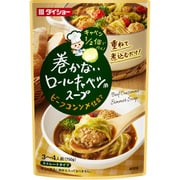 巻かないロールキャベツ用スープ ビーフコンソメ仕立て 750g