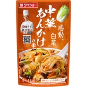 四川料理 龍の子創業者 安川哲二シェフ監修 感動、白菜 中華あんかけの素 88g
