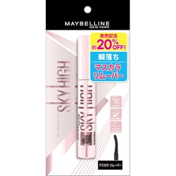 メイベリン スカイハイ リムーバー お試し価格 [マスカラ用クレンジング メイク落とし]