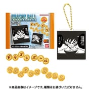 ドラゴンボール40周年記念 ラバマスビスケット（1個） [コレクショントイ]