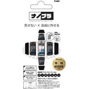 iPhone 16用 360度覗き見防止フイルム LG-NP-IP360-15