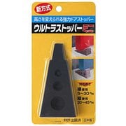 ウルトラストッパー ミニ 841-875