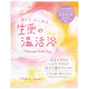 薬用入浴剤 めぐりほぐれる生薬の温活浴【医薬部外品】ラベンダーの香り（PK） [薬用入浴剤 きざみ生薬 温泉ミネラル成分 バスバッグ]