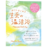 薬用入浴剤 めぐりほぐれる生薬の温活浴【医薬部外品】カモミールの香り（GR） [薬用入浴剤 きざみ生薬 温泉ミネラル成分 バスバッグ]