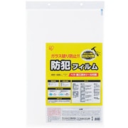 防犯フィルム 厚み203μm 厚み1層 40×60cm 透明ガラス専用 ガラス破り防止！！ BF-4060-1-C