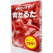 肉かるた [カードゲーム]