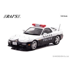 H7431912 1/43 マツダ RX-7 Type RS （FD3S） 2019 新潟県警察交通部交通機動隊車両 （355） [ダイキャストミニカー]