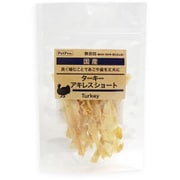 こくさんおやつ 無添加ターキーアキレスショート 20g