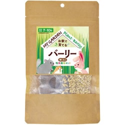 マイガーデン 牧草栽培セット バーリー