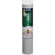 KY-64 ペット用保護マット 60×240cm