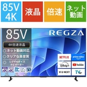 E670Rシリーズ 85V型 4K液晶テレビ 倍速対応 レグザインテリジェンス対応 85E670R