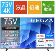E670Rシリーズ 75V型 4K液晶テレビ 倍速対応 レグザインテリジェンス対応 75E670R