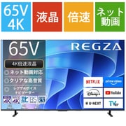E670Rシリーズ 65V型 4K液晶テレビ 倍速対応 レグザインテリジェンス対応 65E670R